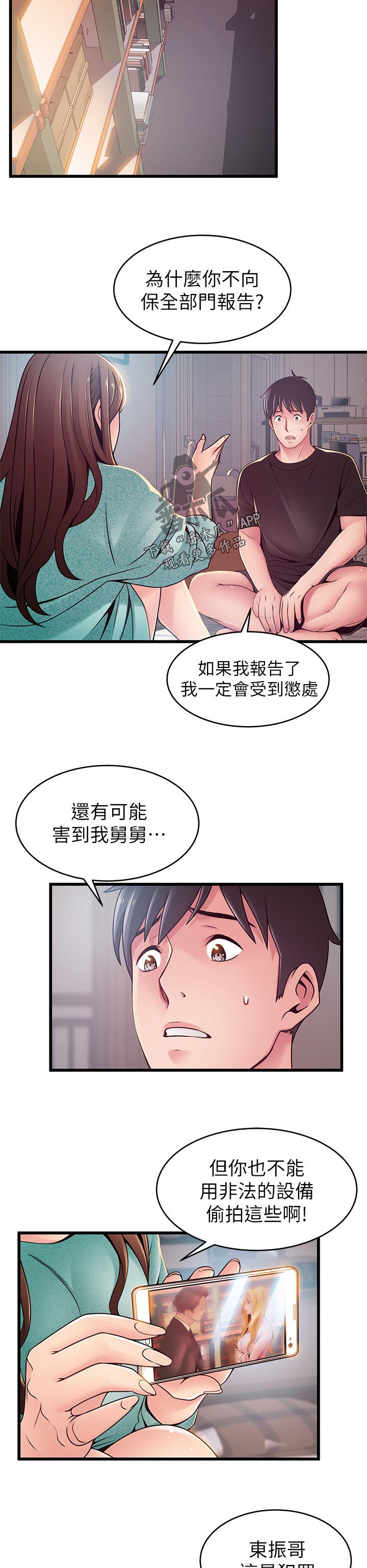 《西洋事务所》漫画最新章节第179章：怎么反击？免费下拉式在线观看章节第【4】张图片