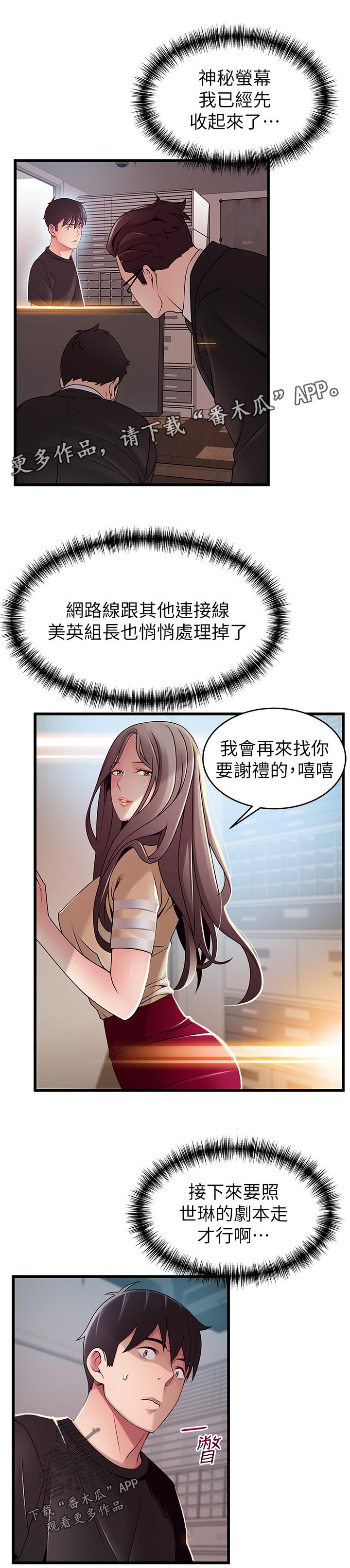 《西洋事务所》漫画最新章节第180章：什么？免费下拉式在线观看章节第【6】张图片