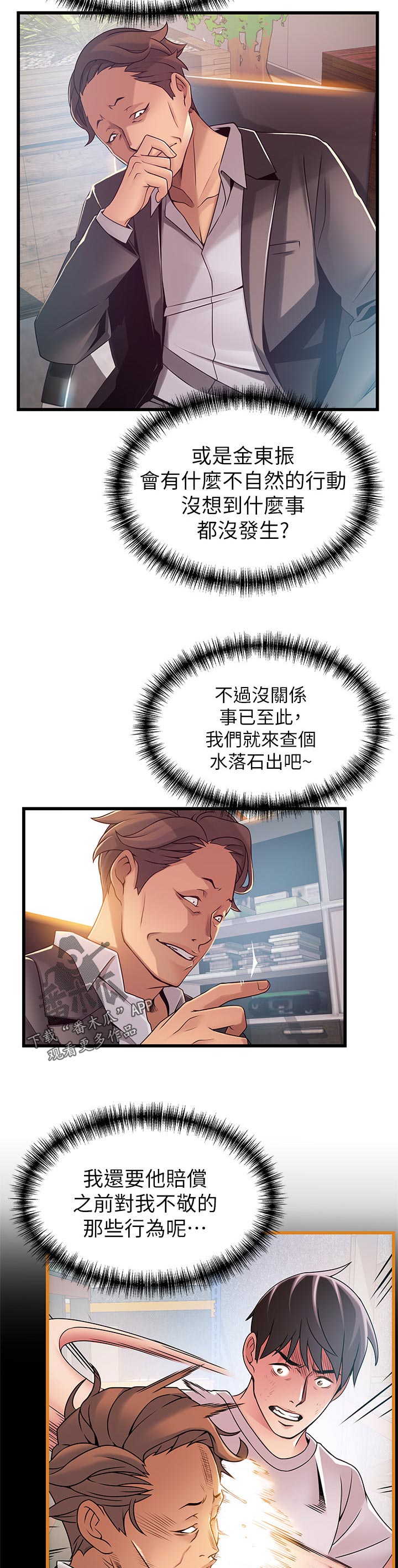 《西洋事务所》漫画最新章节第180章：什么？免费下拉式在线观看章节第【10】张图片