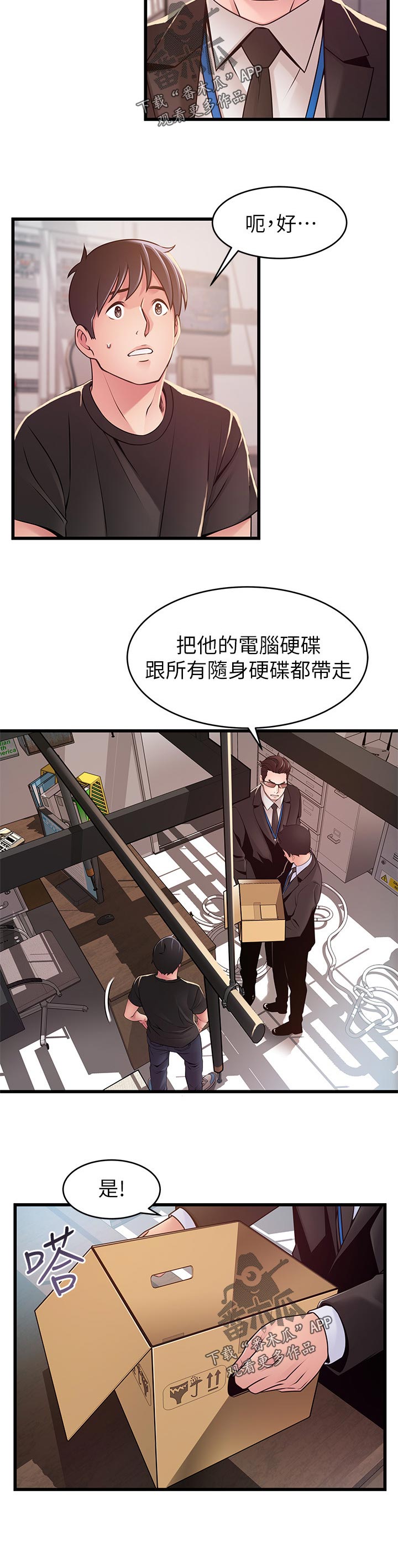 《西洋事务所》漫画最新章节第180章：什么？免费下拉式在线观看章节第【7】张图片