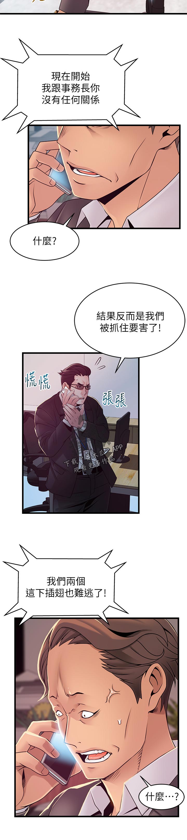 《西洋事务所》漫画最新章节第180章：什么？免费下拉式在线观看章节第【1】张图片