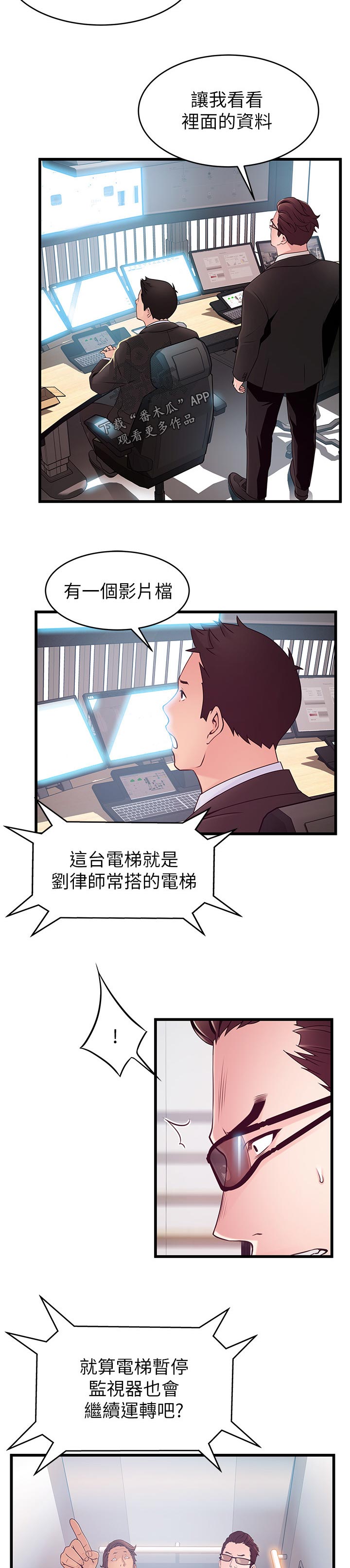 《西洋事务所》漫画最新章节第180章：什么？免费下拉式在线观看章节第【3】张图片