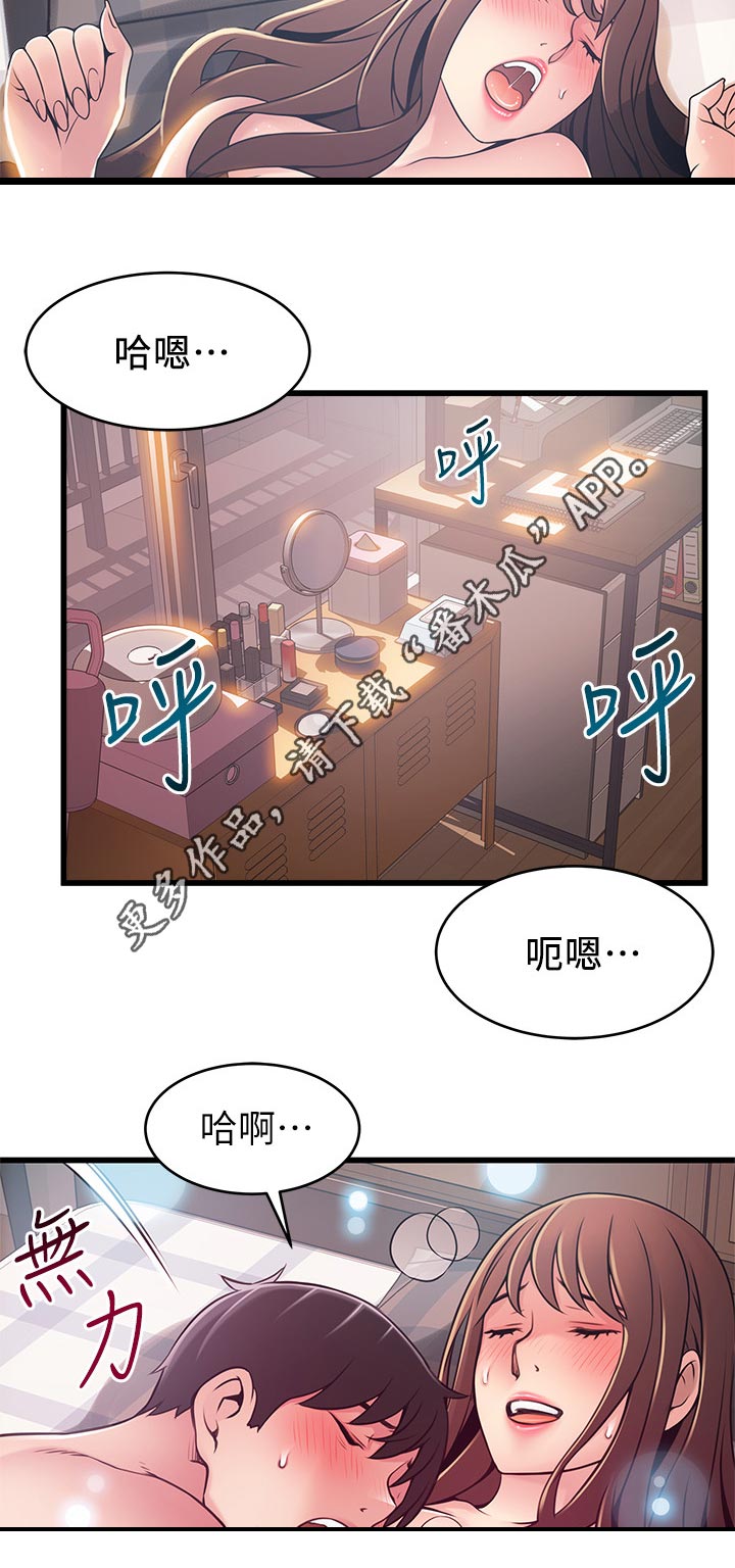 《西洋事务所》漫画最新章节第182章：负责免费下拉式在线观看章节第【3】张图片