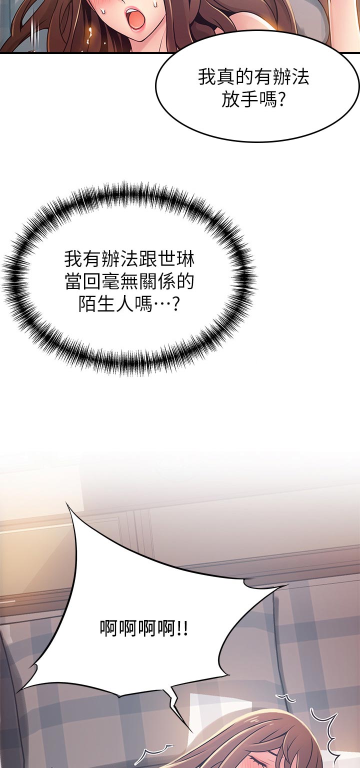 《西洋事务所》漫画最新章节第182章：负责免费下拉式在线观看章节第【4】张图片