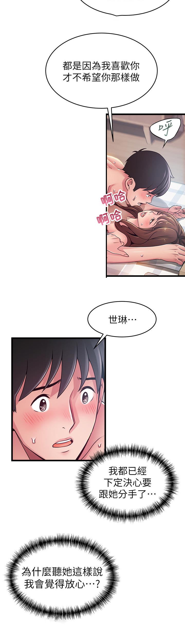 《西洋事务所》漫画最新章节第182章：负责免费下拉式在线观看章节第【7】张图片