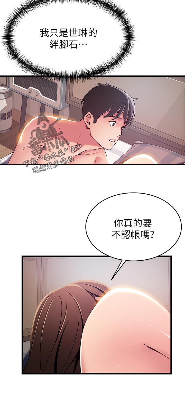 《西洋事务所》漫画最新章节第183章：质问免费下拉式在线观看章节第【7】张图片