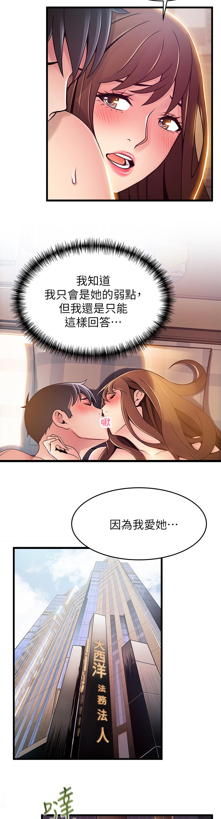 《西洋事务所》漫画最新章节第183章：质问免费下拉式在线观看章节第【5】张图片