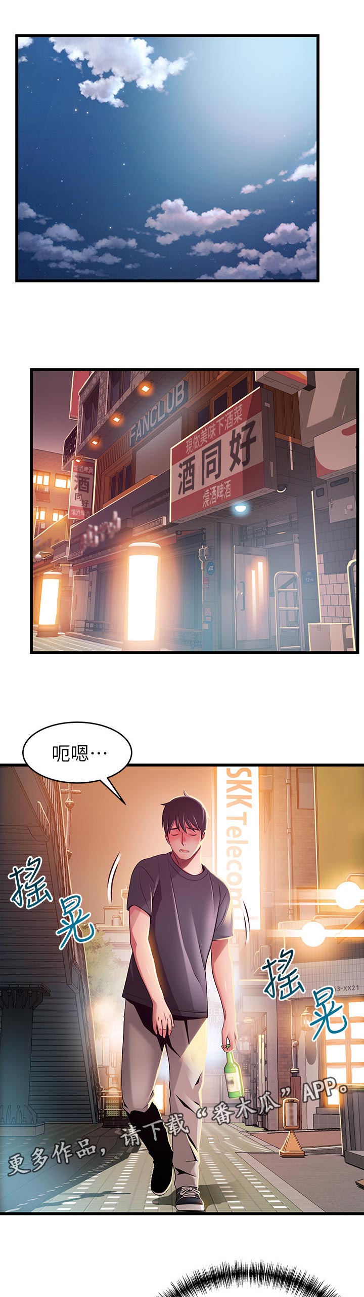 《西洋事务所》漫画最新章节第186章：来找我的吗？免费下拉式在线观看章节第【6】张图片