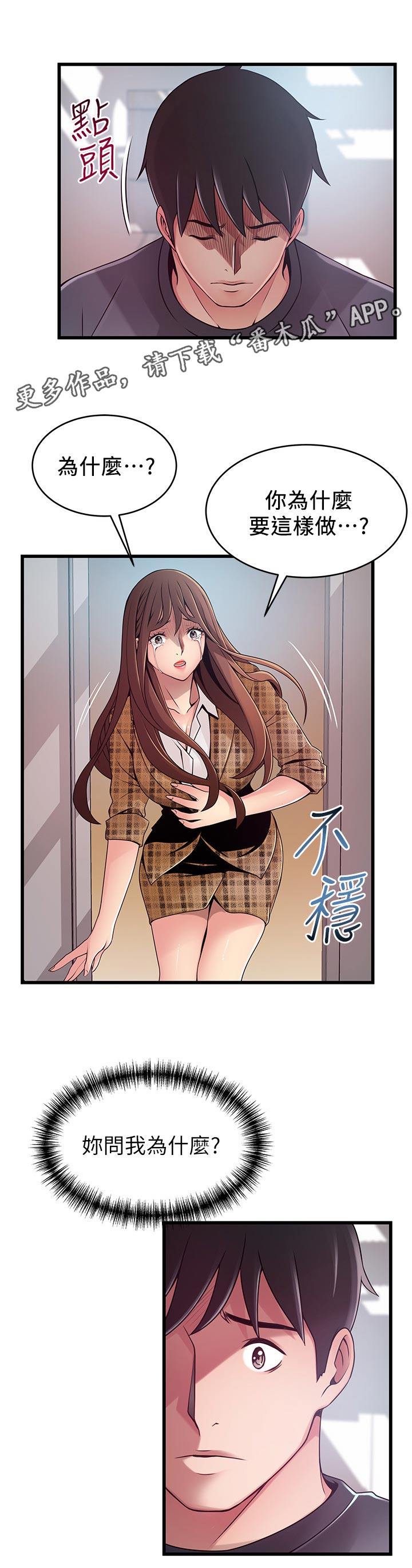 《西洋事务所》漫画最新章节第186章：来找我的吗？免费下拉式在线观看章节第【12】张图片