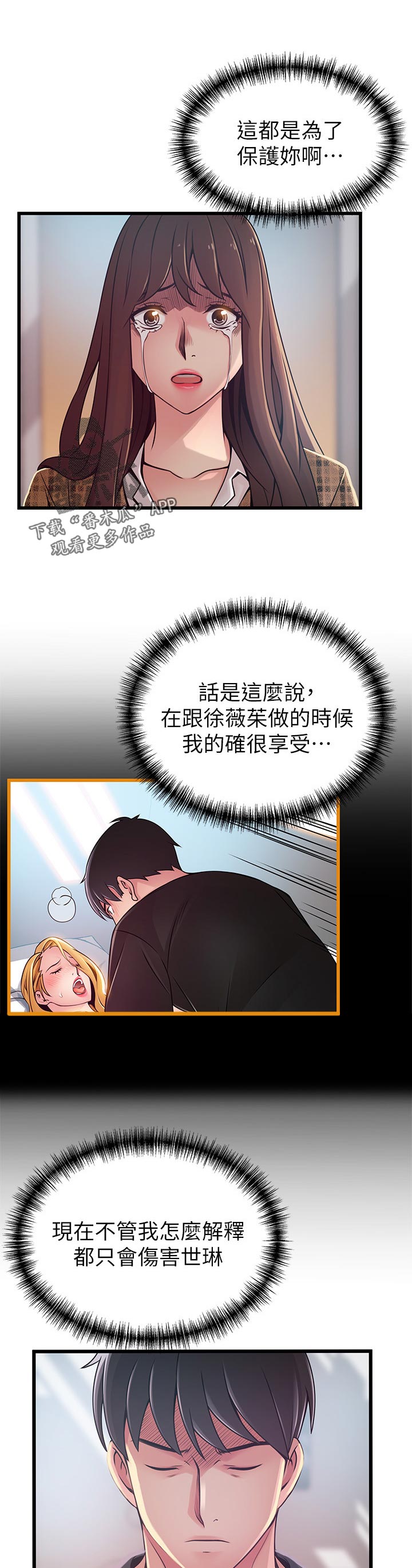 《西洋事务所》漫画最新章节第186章：来找我的吗？免费下拉式在线观看章节第【11】张图片