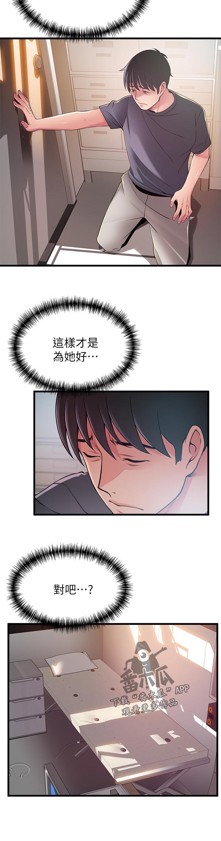 《西洋事务所》漫画最新章节第186章：来找我的吗？免费下拉式在线观看章节第【7】张图片