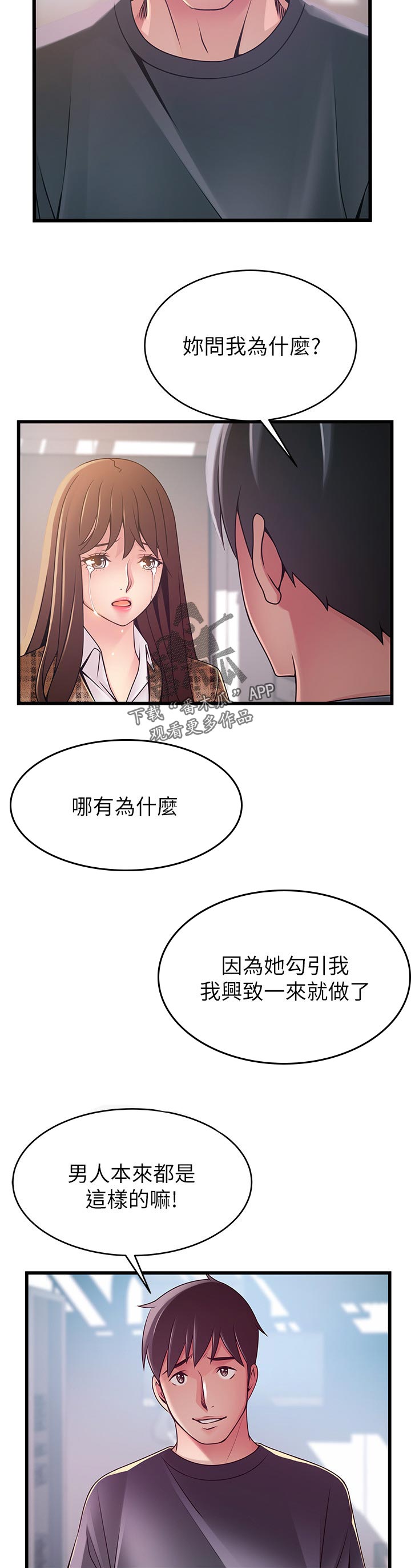 《西洋事务所》漫画最新章节第186章：来找我的吗？免费下拉式在线观看章节第【10】张图片