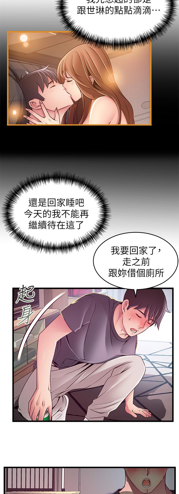 《西洋事务所》漫画最新章节第187章：尴尬免费下拉式在线观看章节第【5】张图片