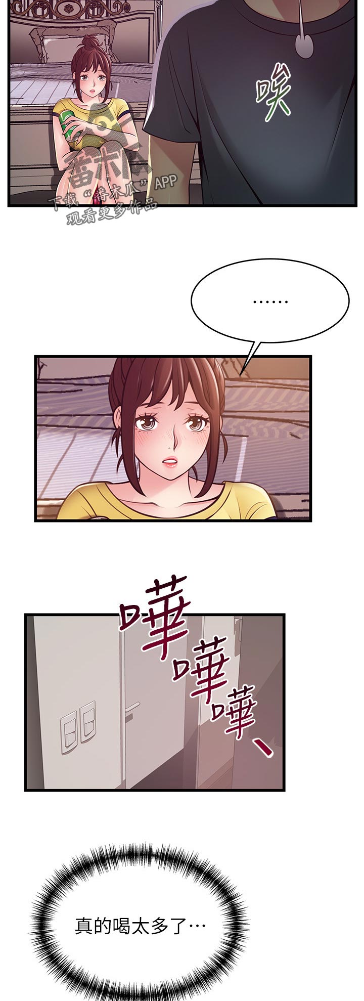 《西洋事务所》漫画最新章节第187章：尴尬免费下拉式在线观看章节第【4】张图片