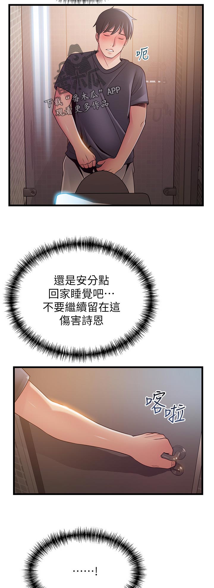 《西洋事务所》漫画最新章节第187章：尴尬免费下拉式在线观看章节第【3】张图片