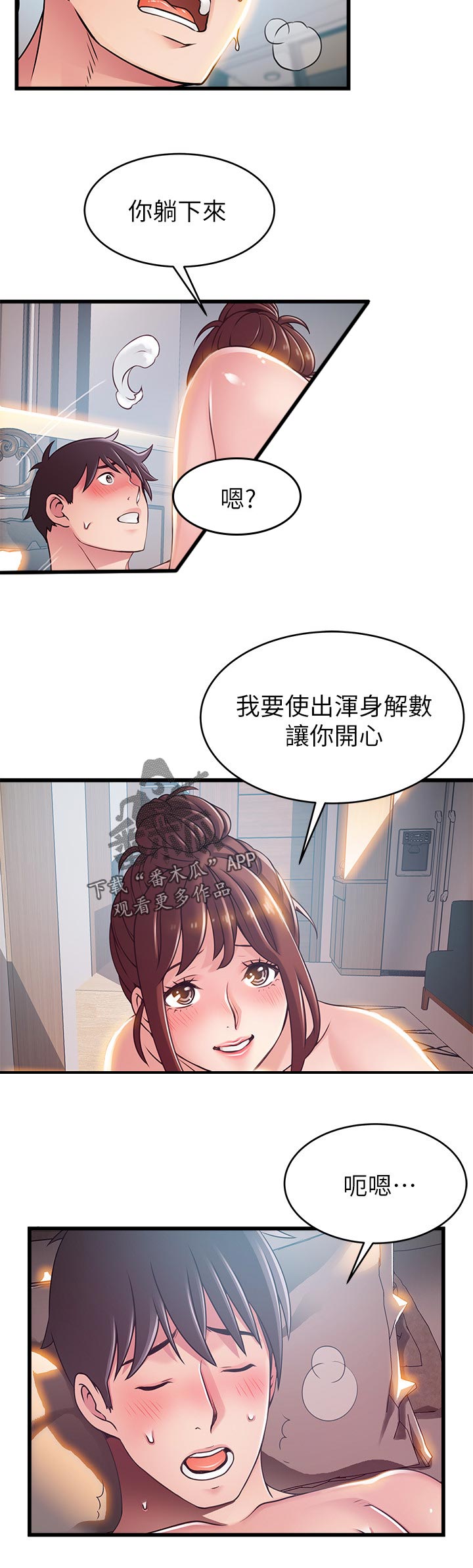 《西洋事务所》漫画最新章节第188章：忘掉一切免费下拉式在线观看章节第【7】张图片