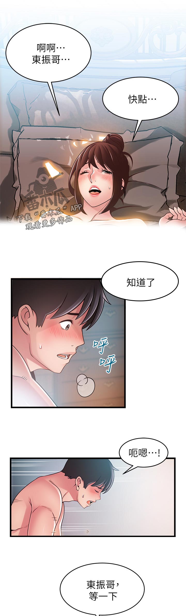 《西洋事务所》漫画最新章节第188章：忘掉一切免费下拉式在线观看章节第【9】张图片