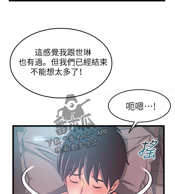 《西洋事务所》漫画最新章节第188章：忘掉一切免费下拉式在线观看章节第【3】张图片