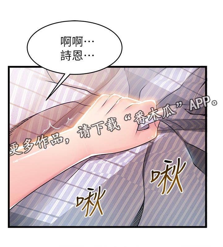 《西洋事务所》漫画最新章节第188章：忘掉一切免费下拉式在线观看章节第【6】张图片