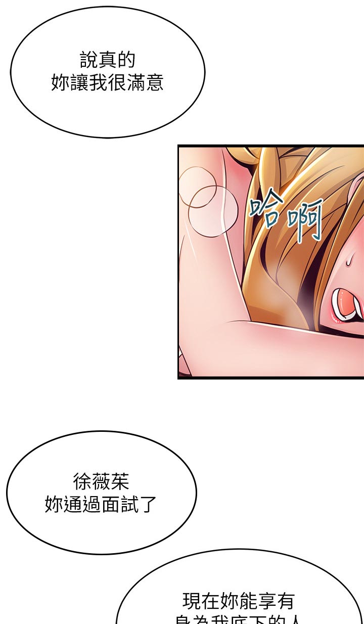 《西洋事务所》漫画最新章节第193章：苦衷免费下拉式在线观看章节第【11】张图片