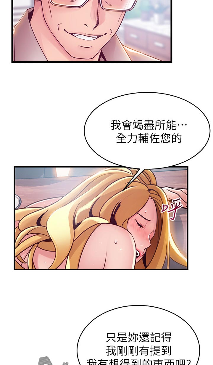 《西洋事务所》漫画最新章节第193章：苦衷免费下拉式在线观看章节第【9】张图片