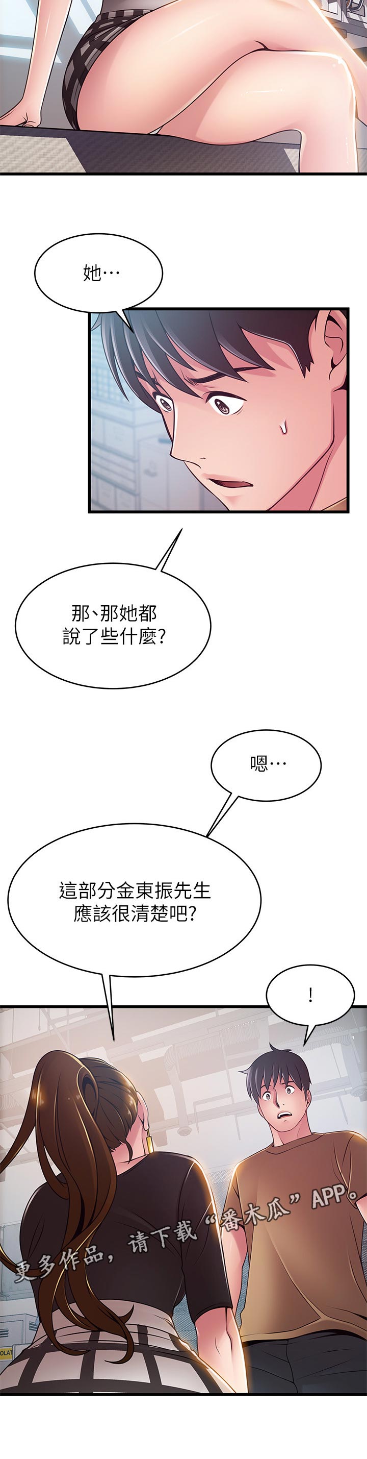 《西洋事务所》漫画最新章节第194章：气氛的地方免费下拉式在线观看章节第【7】张图片