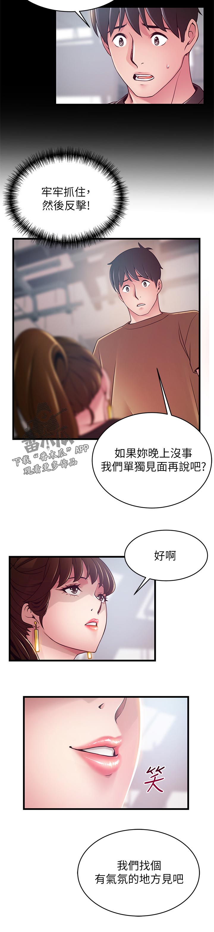 《西洋事务所》漫画最新章节第194章：气氛的地方免费下拉式在线观看章节第【1】张图片