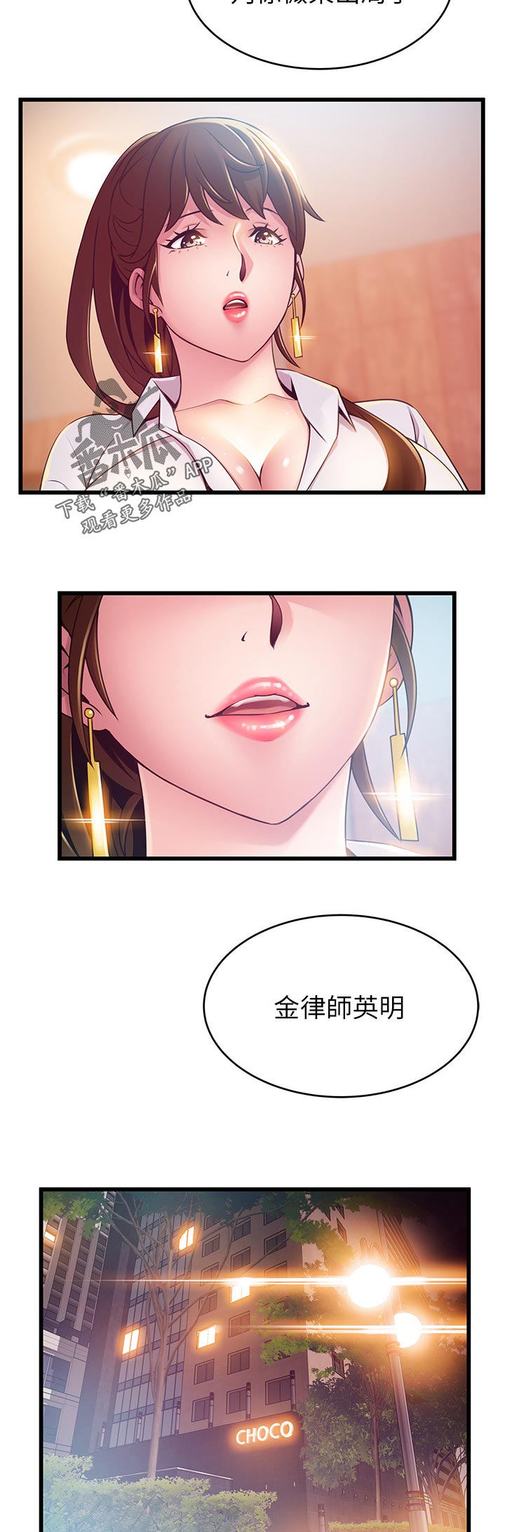 《西洋事务所》漫画最新章节第207章：怎么是你免费下拉式在线观看章节第【8】张图片