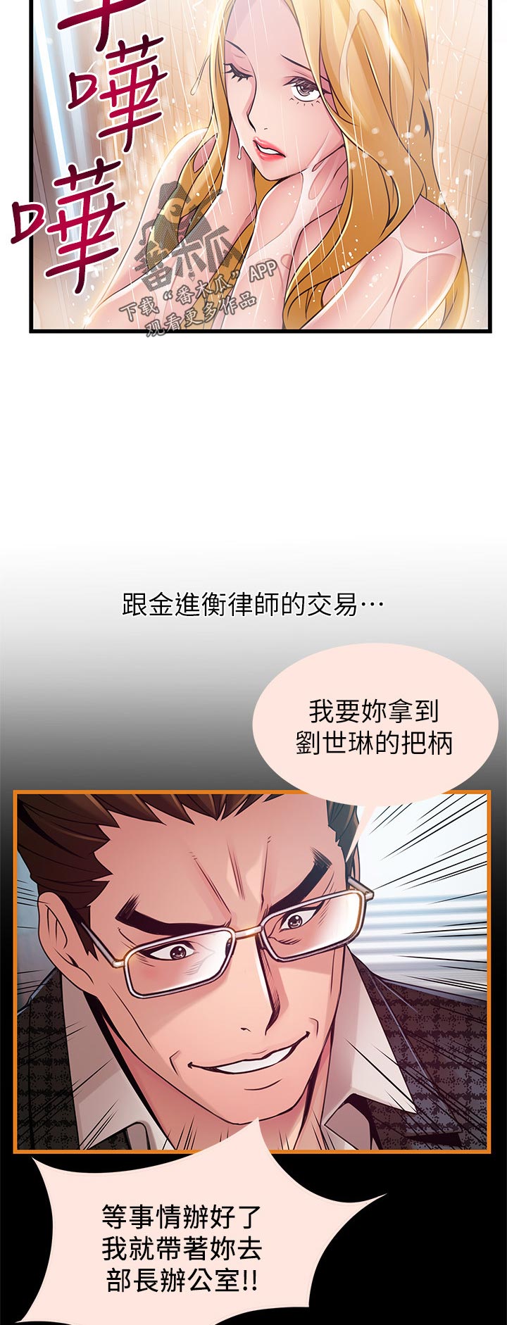 《西洋事务所》漫画最新章节第207章：怎么是你免费下拉式在线观看章节第【5】张图片