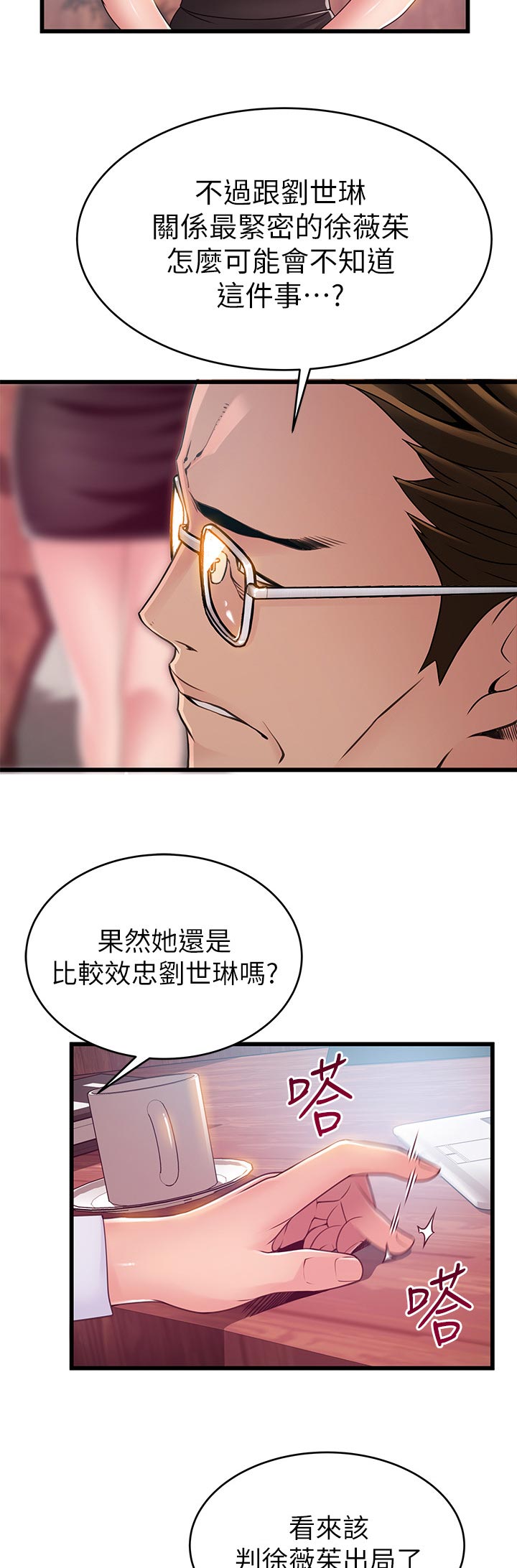 《西洋事务所》漫画最新章节第207章：怎么是你免费下拉式在线观看章节第【9】张图片