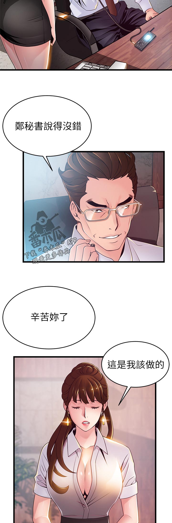 《西洋事务所》漫画最新章节第207章：怎么是你免费下拉式在线观看章节第【10】张图片