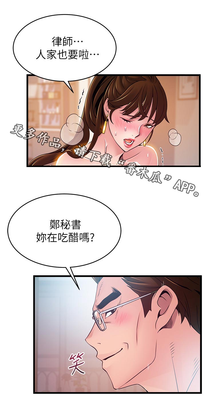 《西洋事务所》漫画最新章节第209章：吓了我一跳免费下拉式在线观看章节第【6】张图片