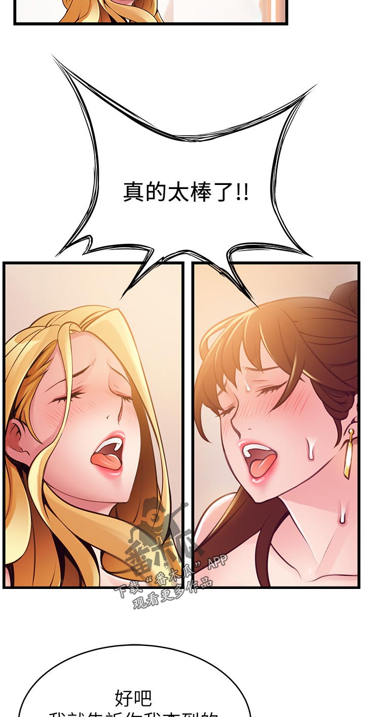 《西洋事务所》漫画最新章节第209章：吓了我一跳免费下拉式在线观看章节第【3】张图片