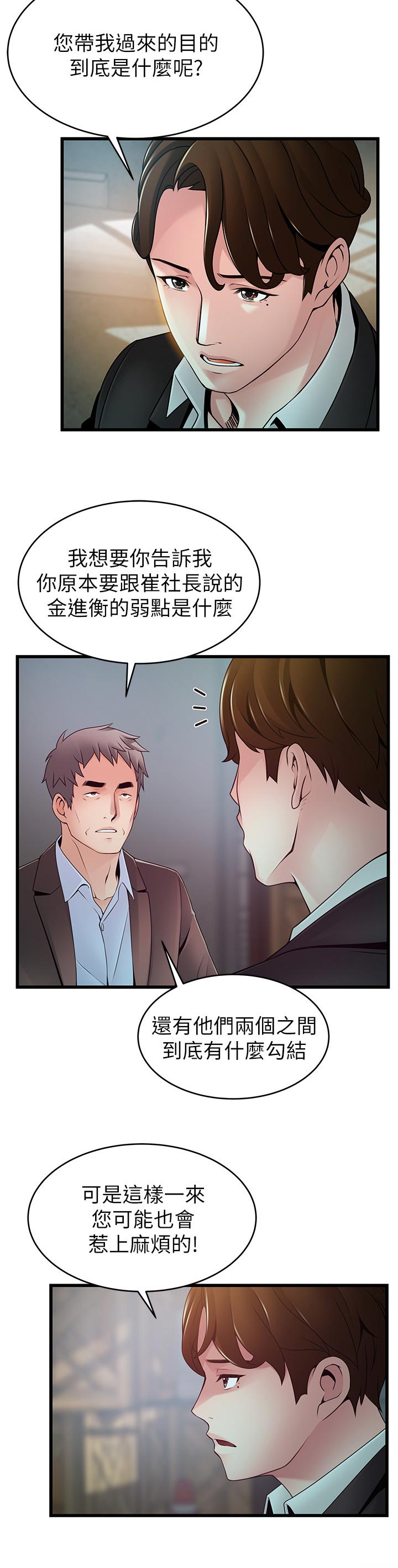 《西洋事务所》漫画最新章节第209章：吓了我一跳免费下拉式在线观看章节第【11】张图片