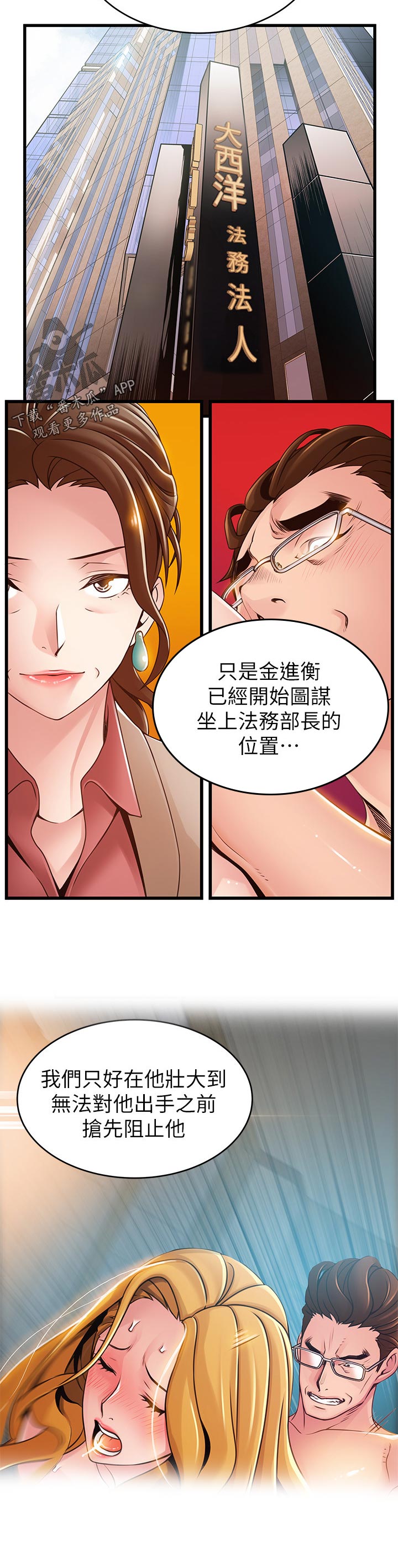 《西洋事务所》漫画最新章节第209章：吓了我一跳免费下拉式在线观看章节第【7】张图片