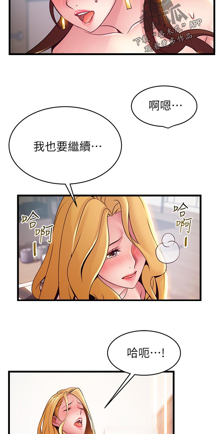 《西洋事务所》漫画最新章节第209章：吓了我一跳免费下拉式在线观看章节第【4】张图片