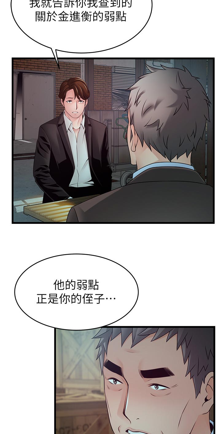 《西洋事务所》漫画最新章节第209章：吓了我一跳免费下拉式在线观看章节第【2】张图片