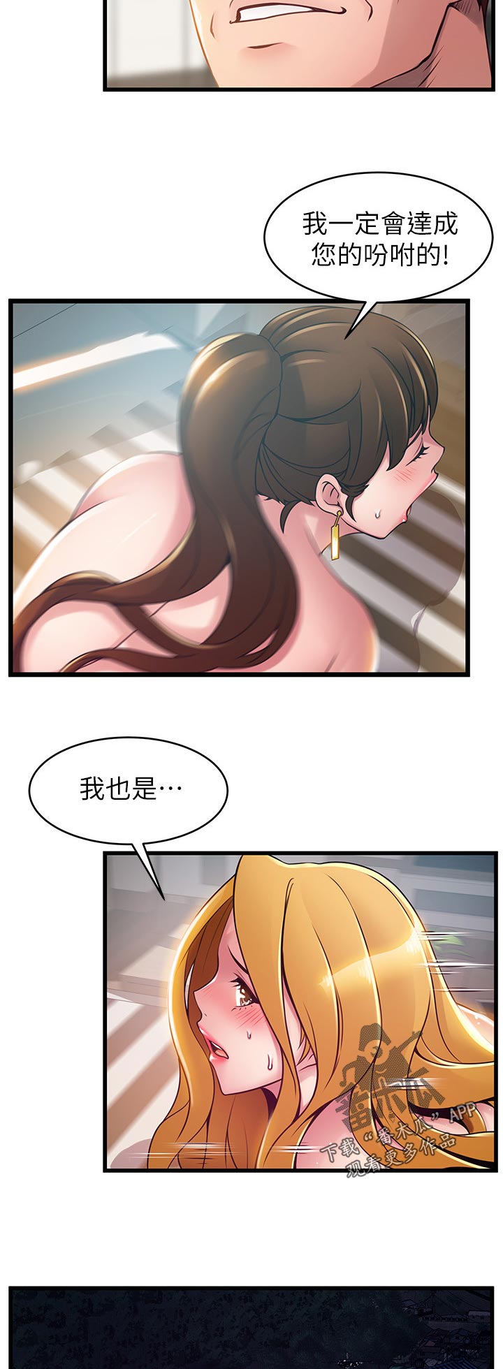 《西洋事务所》漫画最新章节第210章：敏锐的记者免费下拉式在线观看章节第【3】张图片