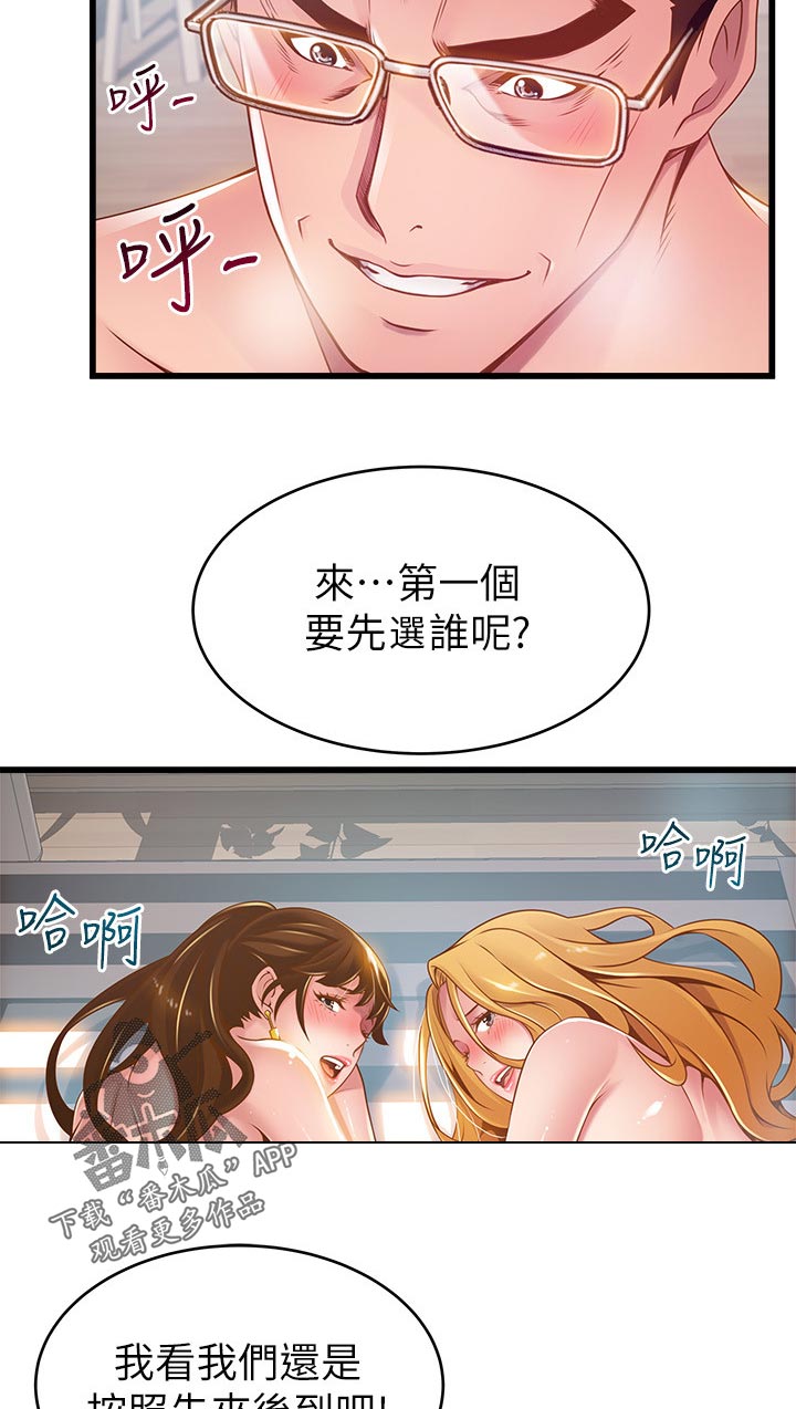 《西洋事务所》漫画最新章节第210章：敏锐的记者免费下拉式在线观看章节第【10】张图片