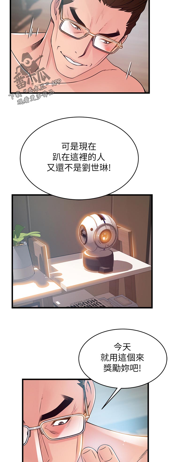 《西洋事务所》漫画最新章节第210章：敏锐的记者免费下拉式在线观看章节第【5】张图片