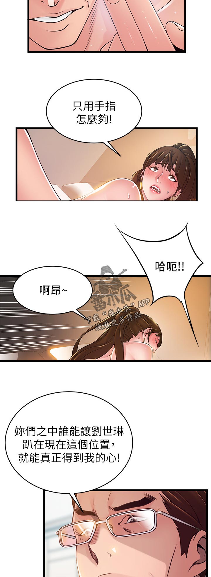 《西洋事务所》漫画最新章节第210章：敏锐的记者免费下拉式在线观看章节第【4】张图片