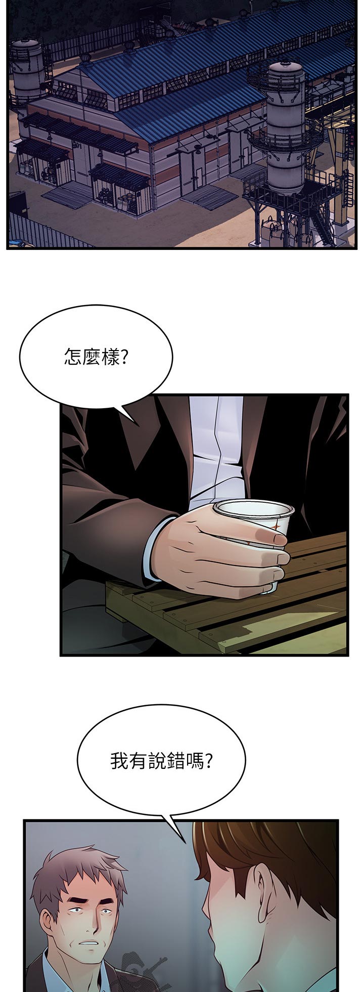 《西洋事务所》漫画最新章节第210章：敏锐的记者免费下拉式在线观看章节第【2】张图片