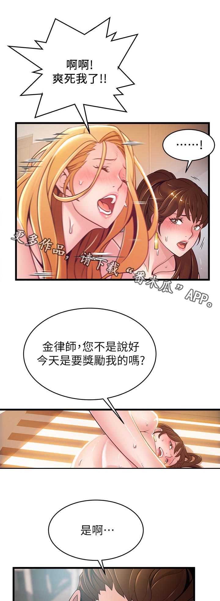 《西洋事务所》漫画最新章节第210章：敏锐的记者免费下拉式在线观看章节第【6】张图片