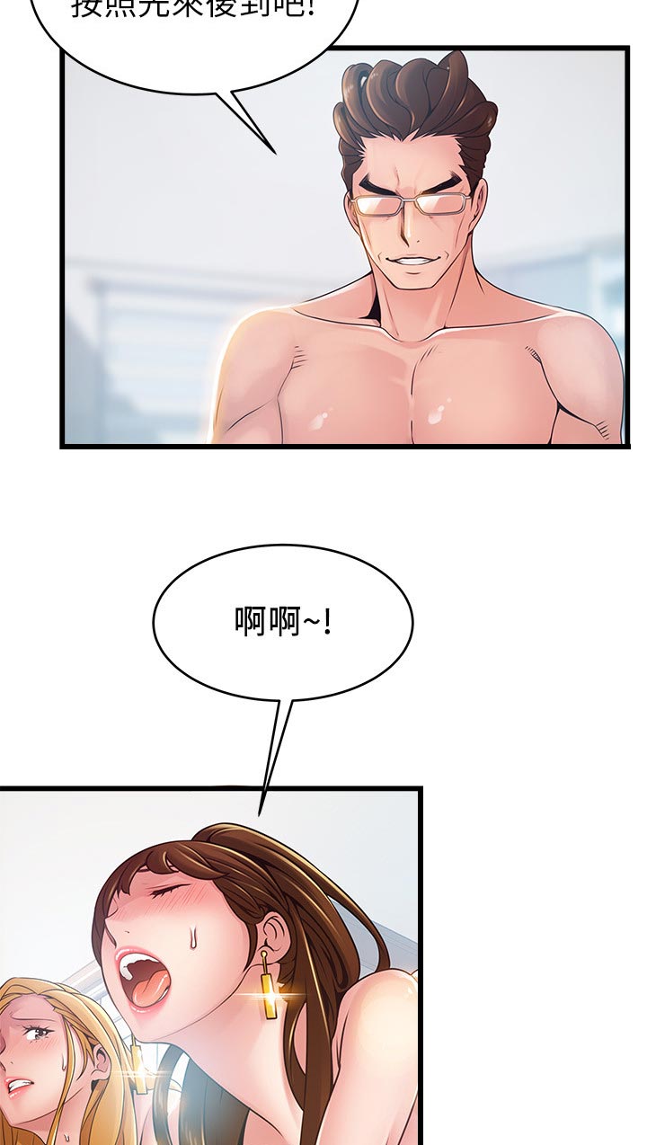 《西洋事务所》漫画最新章节第210章：敏锐的记者免费下拉式在线观看章节第【9】张图片