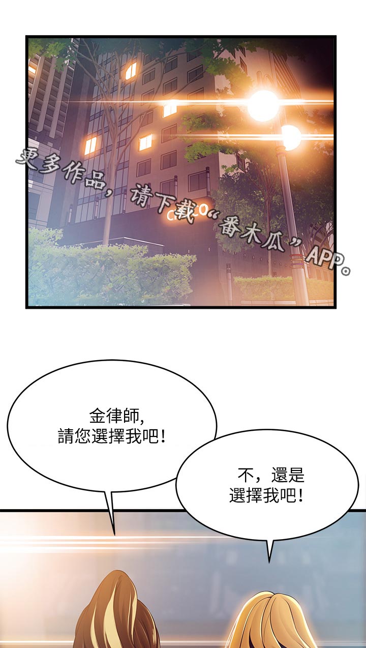 《西洋事务所》漫画最新章节第210章：敏锐的记者免费下拉式在线观看章节第【12】张图片