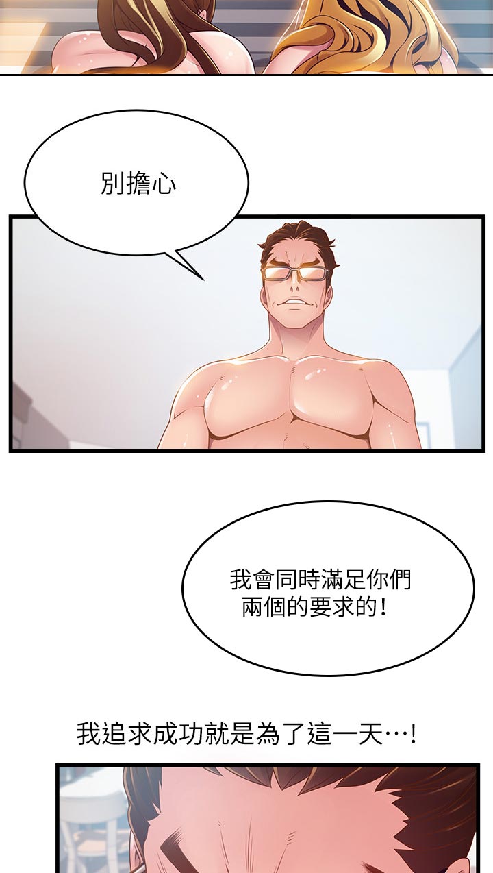 《西洋事务所》漫画最新章节第210章：敏锐的记者免费下拉式在线观看章节第【11】张图片