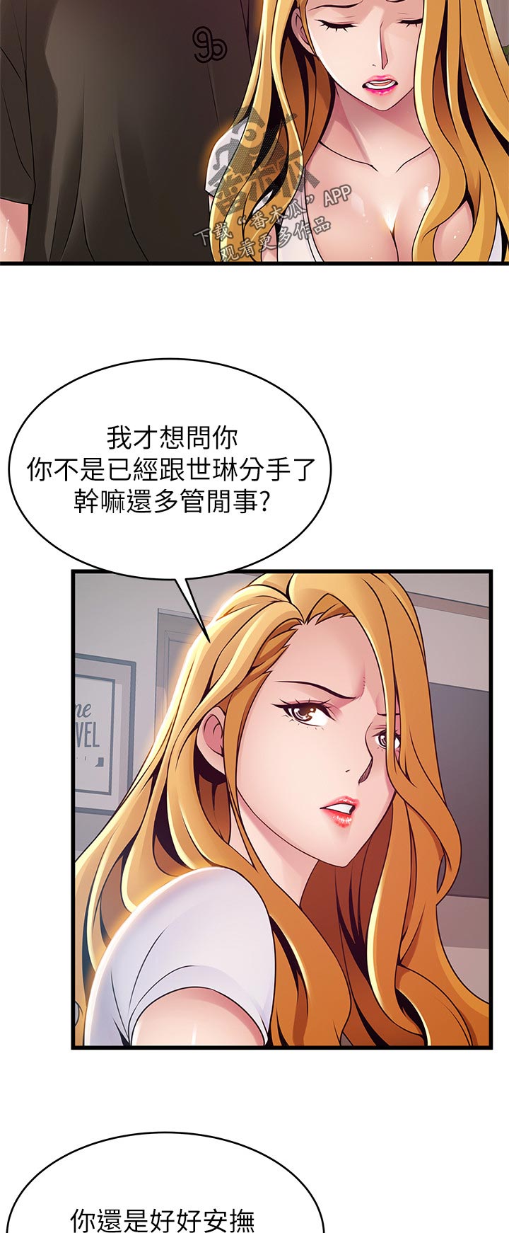 《西洋事务所》漫画最新章节第214章：半斤八两免费下拉式在线观看章节第【8】张图片