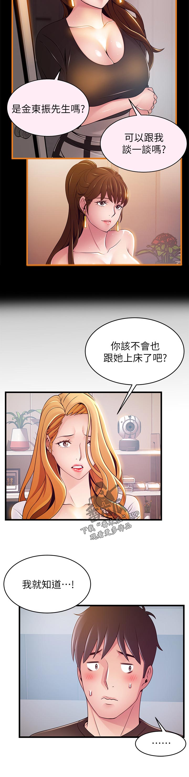 《西洋事务所》漫画最新章节第214章：半斤八两免费下拉式在线观看章节第【2】张图片