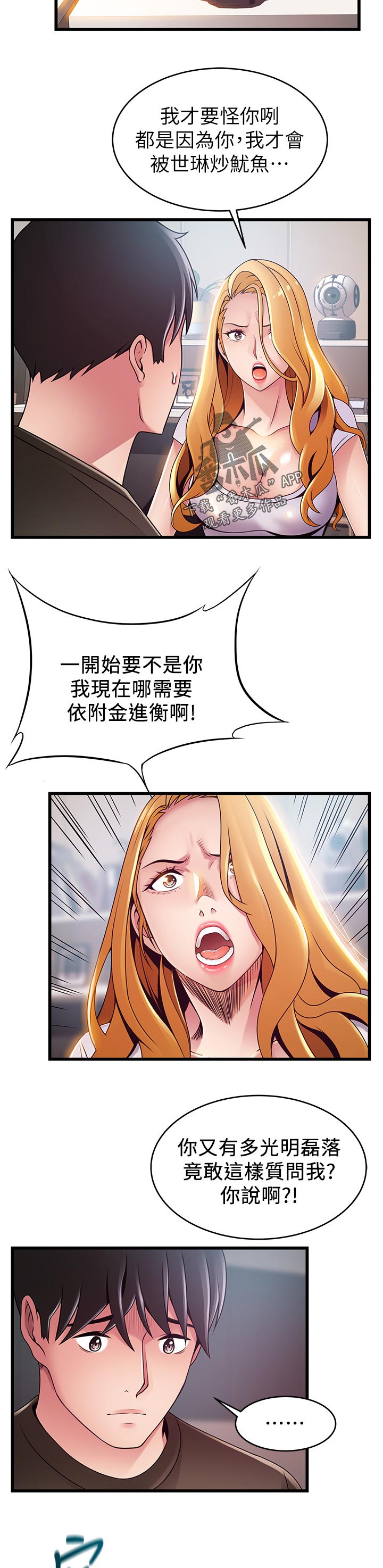 《西洋事务所》漫画最新章节第214章：半斤八两免费下拉式在线观看章节第【5】张图片