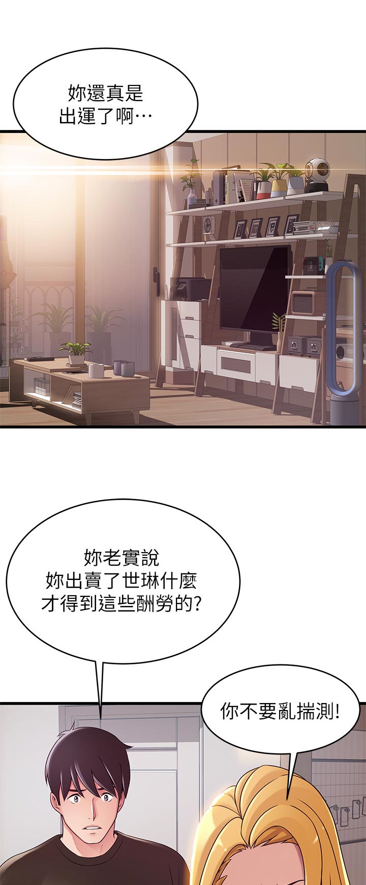 《西洋事务所》漫画最新章节第214章：半斤八两免费下拉式在线观看章节第【9】张图片